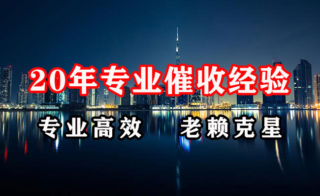 剑川收债公司